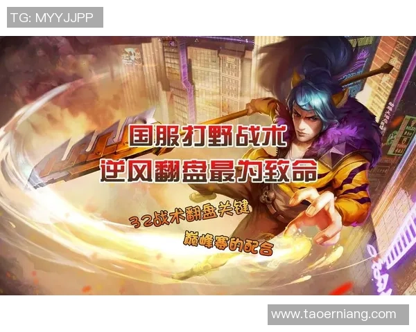 王者荣耀热点分析:FPX中路突破策略与战术深度解读